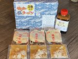 画像: ラーメン3食と塩だれ360mlセット