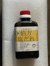 画像: 新 伯方の塩だれ360ml徳用ビン