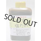 画像: 伯方の塩だれ360ml徳用ビン