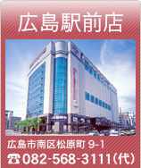 画像: 9月25日～30日　広島：福屋駅前店、「四国の物産と観光展」に出店します。